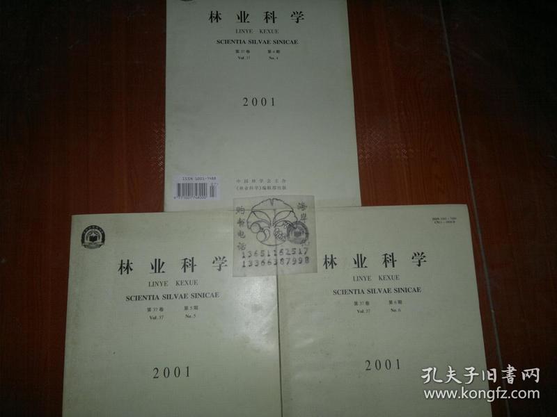 林业科学 2001 第37卷 第4.5.6期++