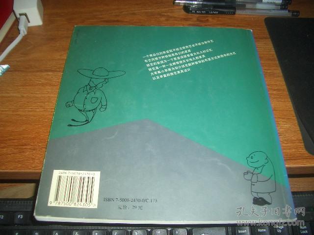 格调与品位铁艺与布艺（A区）