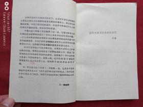 可怕的诱惑--同谋1988年