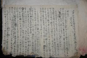 武乡翻身大会上的讲话手稿（抗战时期，薄副政委）