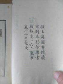 《唐鑑》