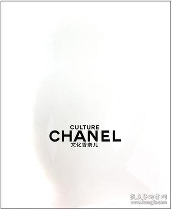 CHANEL 文化香奈儿