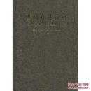 西藏布达拉宫壁画保护修复工程报告(精)