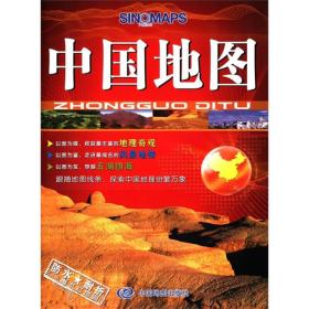 2012中国地图(大比例尺1:600万)