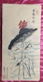 国画424荷塘虾景