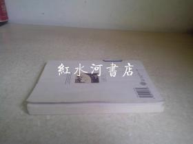 文学史研究丛书：上海摩登---一种新都市文化在中国 （1930-1945）  2001年一版一印  馆藏