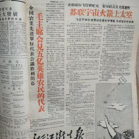 三年困难时期出版的《浙江卫生报》1959年1月3日至12月三十日全年合订本，用很粗糙的土纸印刷套红报纸，很多卫生方子，毛主席刘主席的少奇并列照片毛泽东报道，很多插图，少见，分四本装订合并，多农村医疗土方药方验方