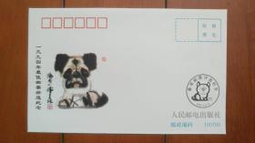 1994年全国最佳邮票评选纪念封