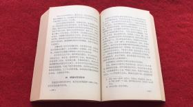 《中国古代教育史》（全一册）32开.平装.简体横排.人民教育出版社.出版日期：1980年5月第2次印刷