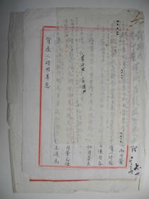 【民国资料】国立江苏医学院学生张友和的转学资料及《张春华函》与院长胡定安的签批