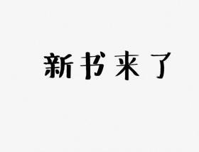 人民公安学概论