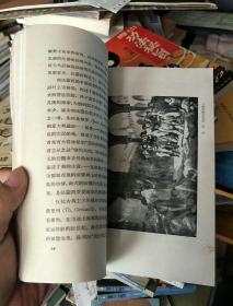 近代美术史潮论 人民文学出版社 1957年一版一印