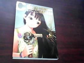 C彩绘漫画名家名作