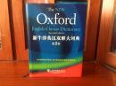 补图 外文书店库存全新未阅辞典 新牛津英汉双解大词典 第2版 THE NEW OXFORD ENGLISH- CHINESE DICTIONARY Second  Edition