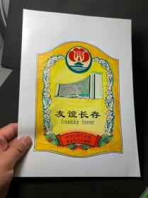 青岛市政府  设计图 八九十年代的设计稿 覆膜了