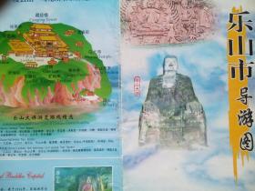 乐山导游图 2001年2印，乐山地图，乐山旅游