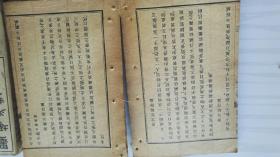 墨场必携6册全1900年线装