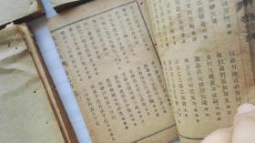 墨场必携6册全1900年线装