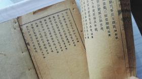 墨场必携6册全1900年线装