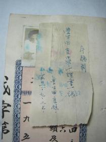 1951年《山西省立成成中学校初中毕业证/存根》(田良.平遥县人.年十六岁）附/田良领取毕业证收条一张