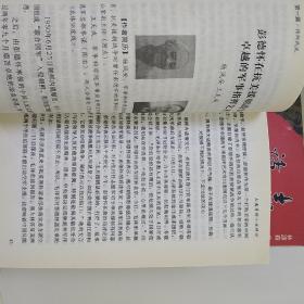志愿军将士话胜利 : 抗美援朝60周年纪念文集 : 1953.7.27-2013.7.27