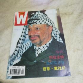 世界知识画报  1994•4