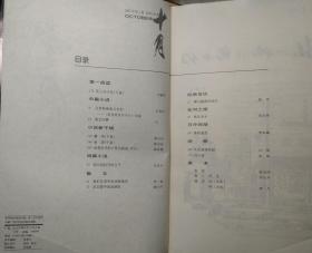 《十月》2003年第1期（严歌苓长篇《花儿与少年》石钟山中篇 《父亲和他的儿女们》巴一中篇《淮北往事》肖克凡短篇《哈尔哈拉河的刀子》格非经典常谈《博尔赫斯的面孔》等）