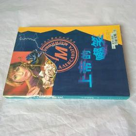上帝的嘲笑  玛丽尼娜侦探小说系列