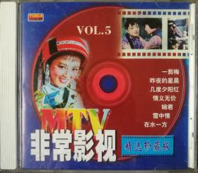 非常影视-电影电视歌曲-VCD