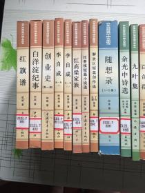 百年百种优秀中国文学图书 ;  37种 合售