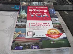 每天听一点VOA：听懂1分钟慢速新闻英语这本就够（无光盘）