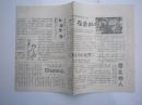 上海 每月 影片内容介绍 1978.12