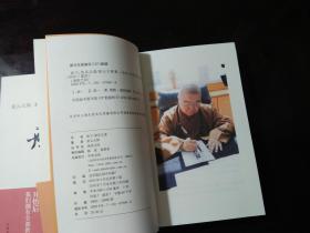 善行：人生规划、放下：快乐之道、般若：心灵处方（3册合售）