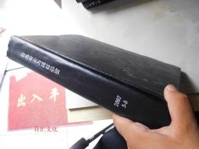 信息安全与通信保密2007年5-8期【4期合订合售 精装】