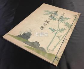 老旧法帖，《金刚般若经开题》1册全，和本，昭和22年，1947年版，版面大，弘法大师笔，弘法大师即空海上人，曾入唐求法，日本佛教真言宗开基祖，此为其名笔。