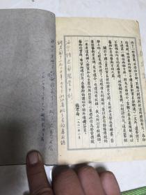 62年线装钱君匋《长征印谱》一册全 如图看好再拍