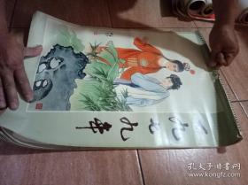 1979年挂历王叔晖，戴敦邦，刘继卤，郭慕熙，程十发 13张全53*38cm