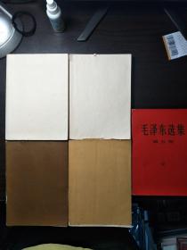 毛泽东选集 （全五卷）大32开【1——4卷均为繁体竖版、第五卷为红皮版】书内略有划痕、书品看图   4