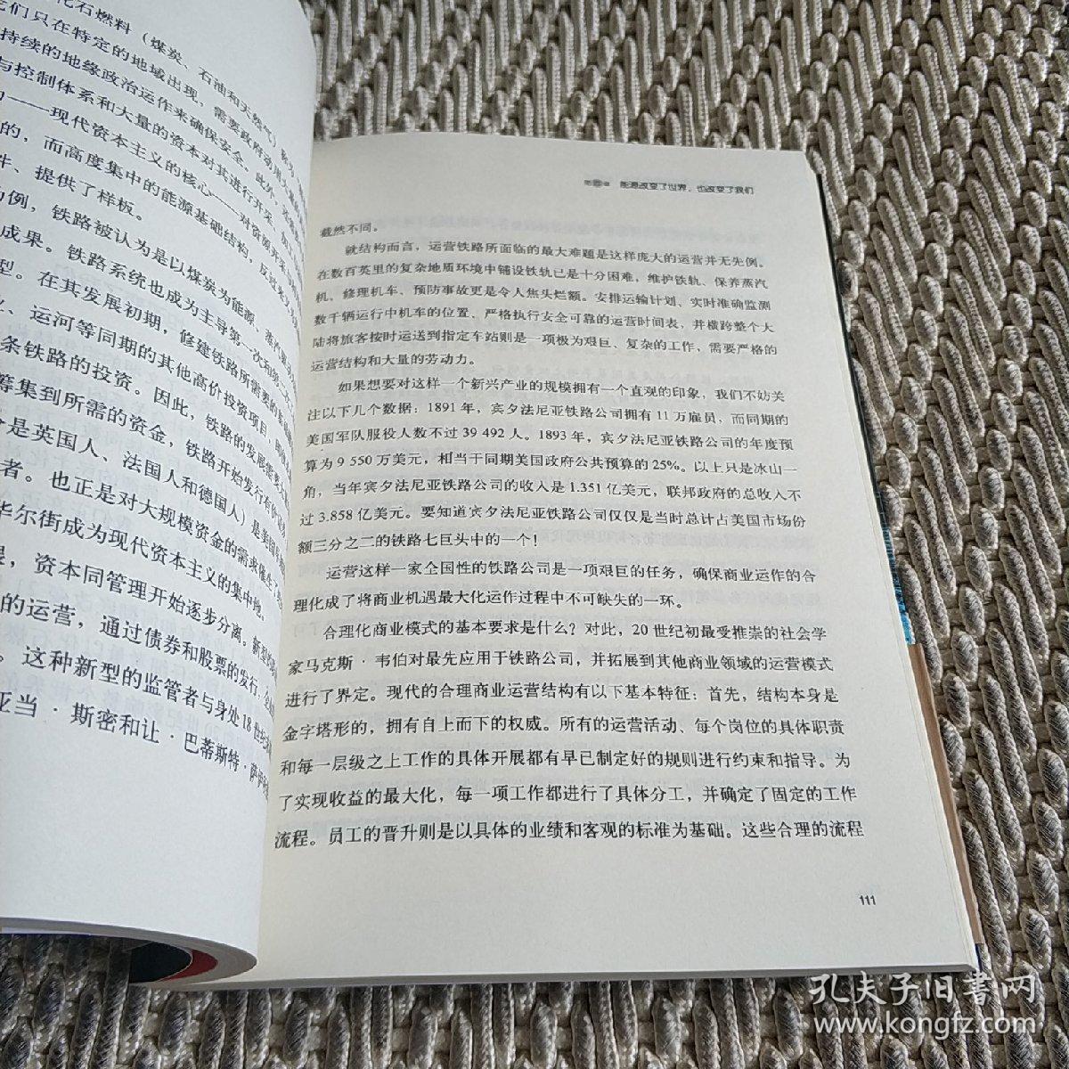 第三次工业革命：新经济模式如何改变世界