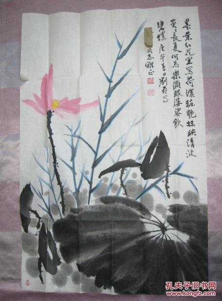 已故当代著名书法家，原中国书协副主席 刘艺 精品国画一幅70*45.5cm，附原封及信札一通一页（保真）