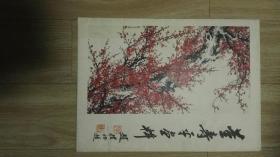 何香凝画辑   董寿平画辑  钱松嵒画辑  徐悲鸿画辑  李苦禅画缉 王雪涛画辑  吴昌硕画辑  傅抱石画辑  庞薰琹画辑  彦涵画辑  郭味渠画辑（11本合售）