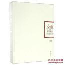 心绘——从兴国寺到吉祥村