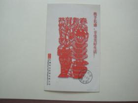 明信片2003