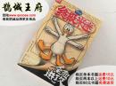 鹊城-欧美漫画-终极米迷口-全面进攻