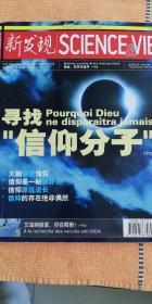 新发现   2006.10   寻找“信仰分子”