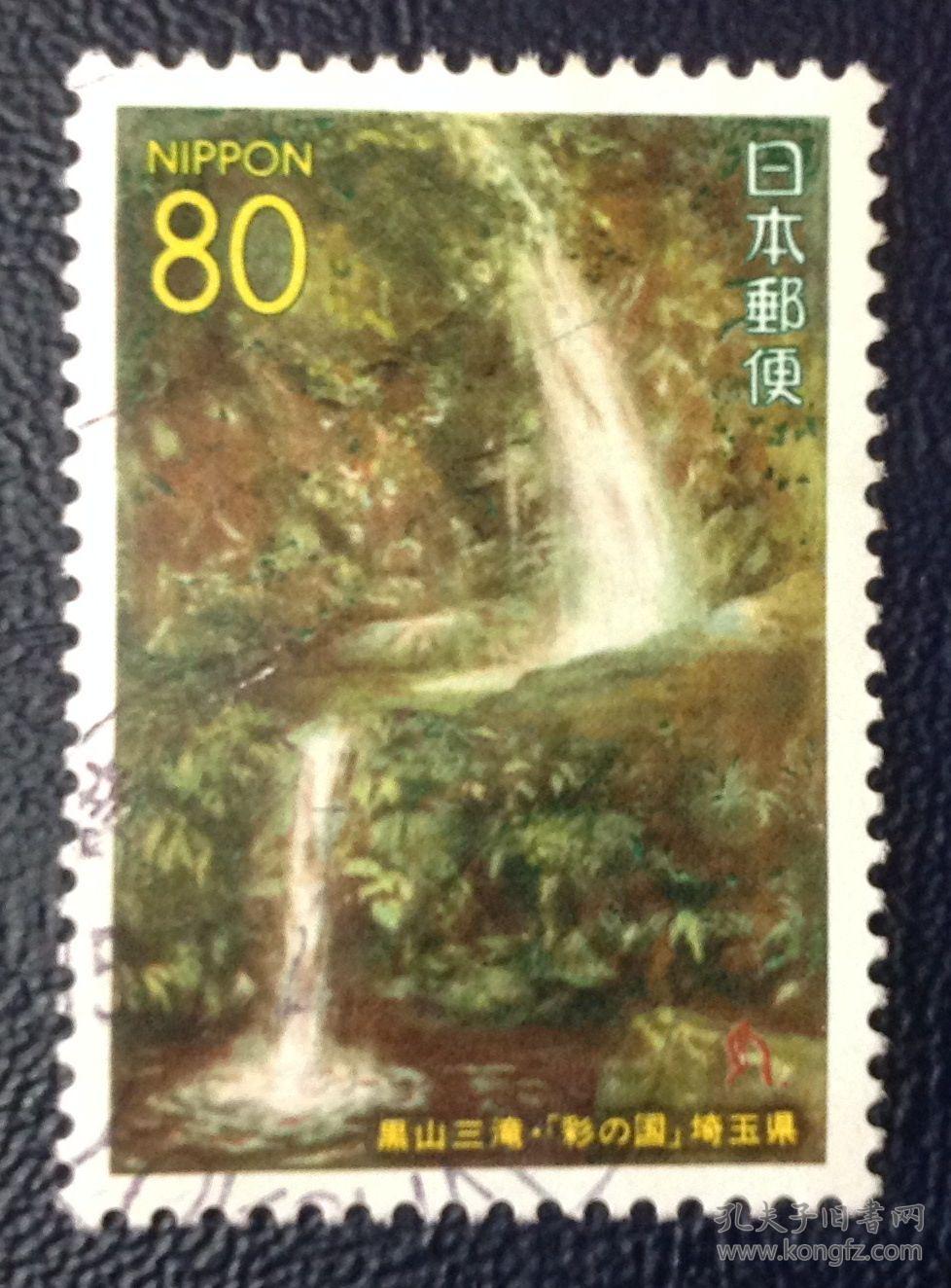 日邮·日本地方邮票信销·樱花目录编号R164 1995年琦玉县-黑山瀑布 1全