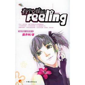 有个女孩叫Feeling