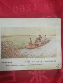 1957年年画缩样  妇女开荒突击队