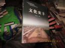 安丰文化