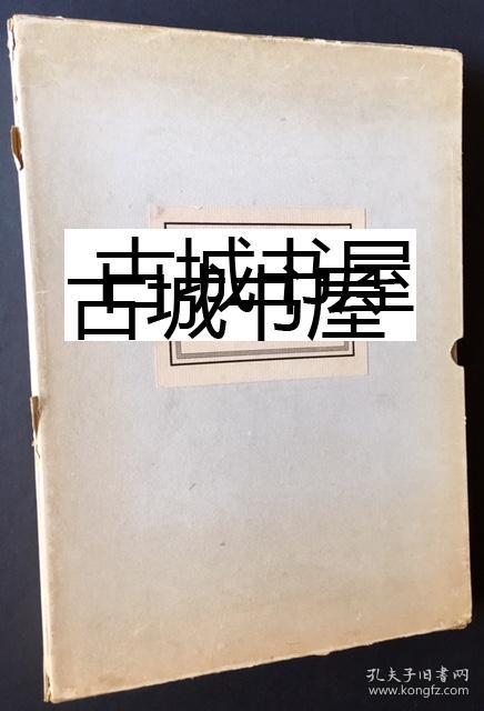 稀缺，限量签名《 苏格兰水彩画之王罗素•弗林特作品集》134幅绘画图片，1950年出版